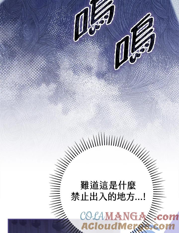 《我才不是Boss的恋人!》第28话 第109页