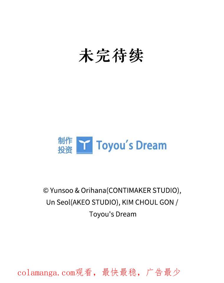 《DragonLady龙女》26.隐藏的魔法师 第171页