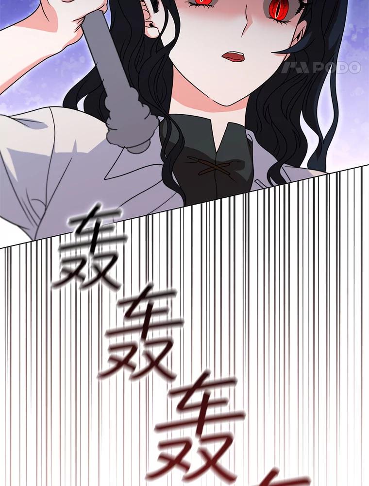 《DragonLady龙女》26.隐藏的魔法师 第35页