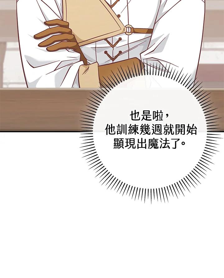 《我才不是Boss的恋人!》第28话 第35页