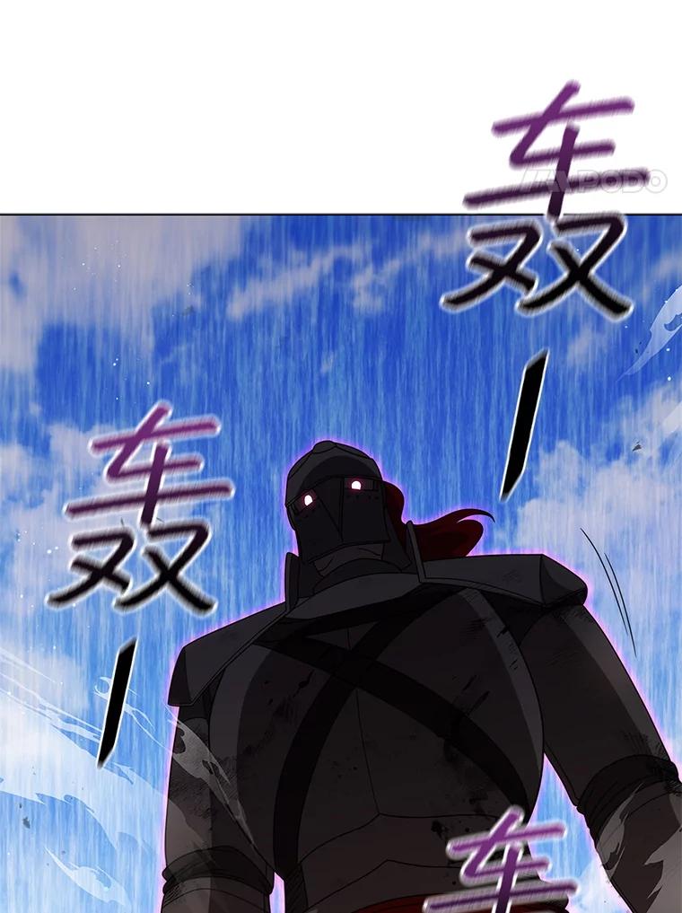 《DragonLady龙女》26.隐藏的魔法师 第118页