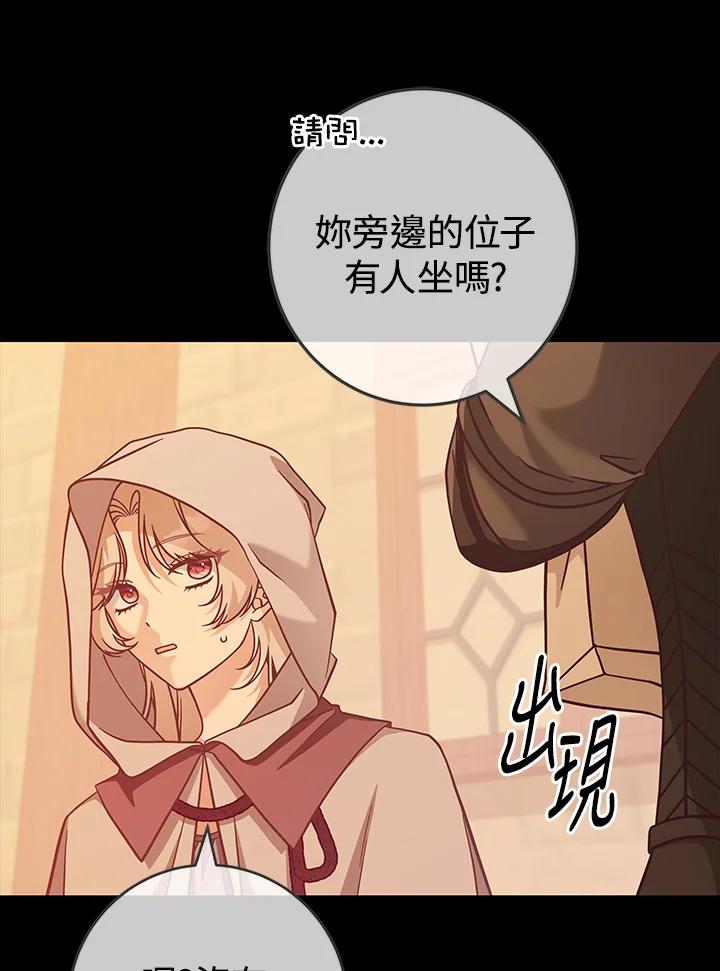 《我才不是Boss的恋人!》第28话 第3页