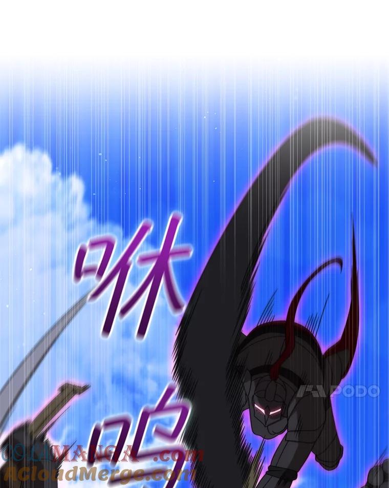 《DragonLady龙女》26.隐藏的魔法师 第97页
