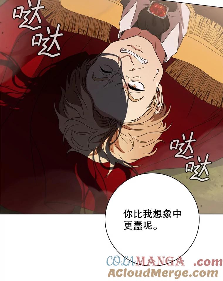 《DragonLady龙女》26.隐藏的魔法师 第33页