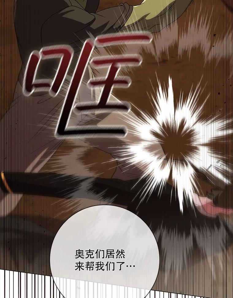 《DragonLady龙女》26.隐藏的魔法师 第6页