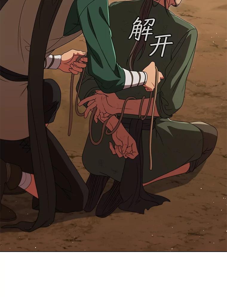 《DragonLady龙女》26.隐藏的魔法师 第12页