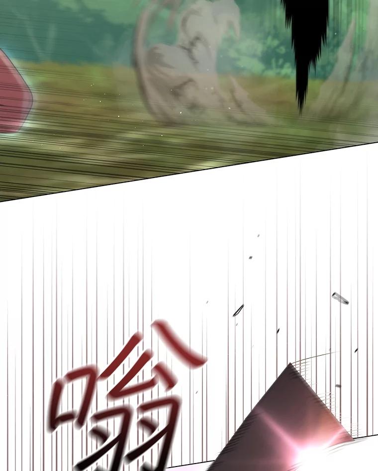 《DragonLady龙女》26.隐藏的魔法师 第47页