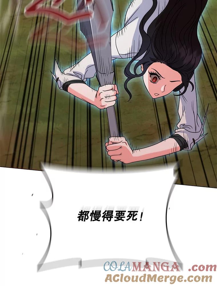 《DragonLady龙女》26.隐藏的魔法师 第45页