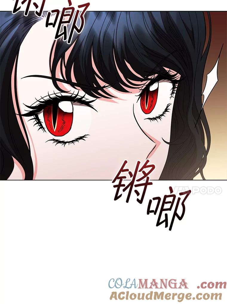 《DragonLady龙女》26.隐藏的魔法师 第61页
