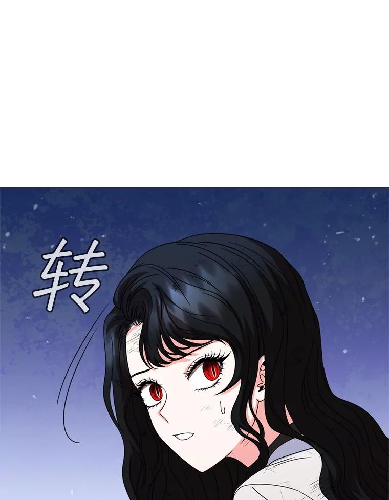 《DragonLady龙女》26.隐藏的魔法师 第160页