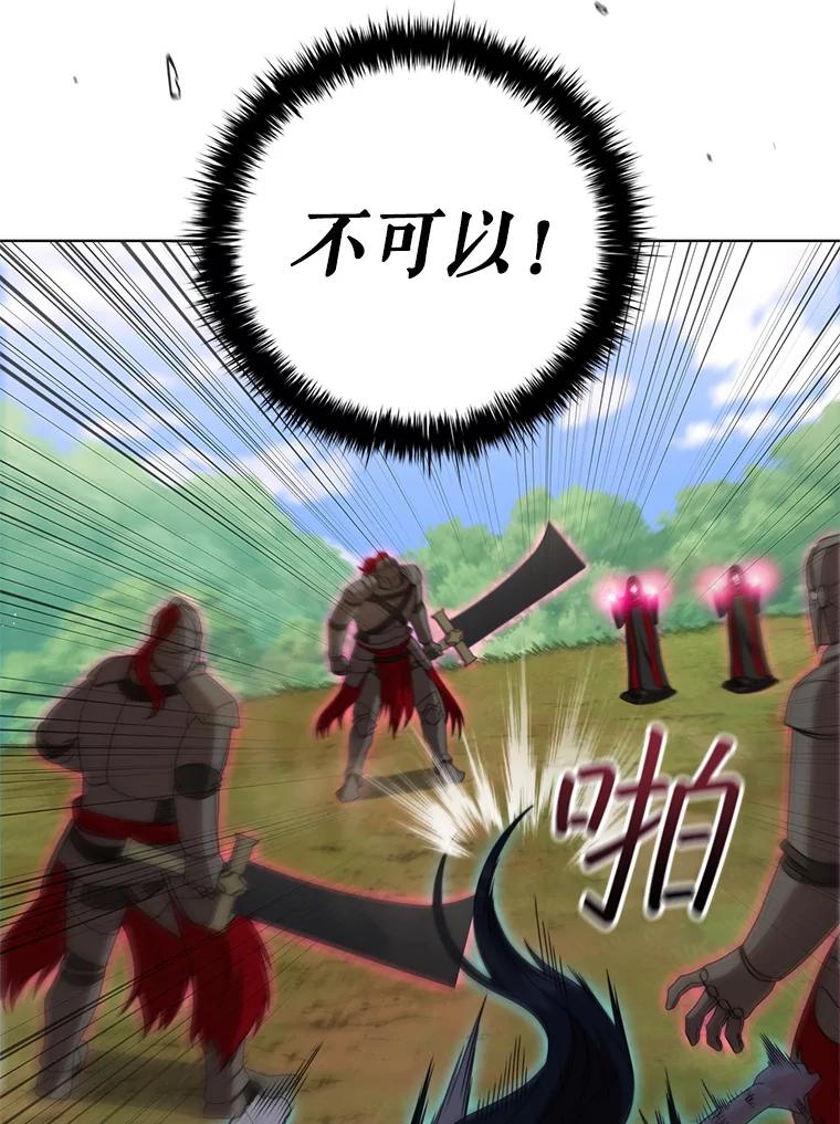 《DragonLady龙女》26.隐藏的魔法师 第120页