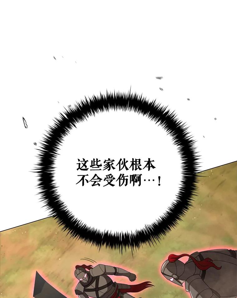 《DragonLady龙女》26.隐藏的魔法师 第106页