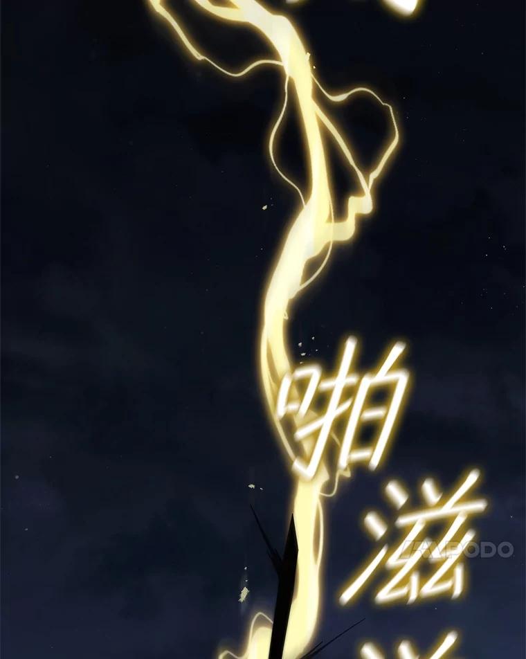 《DragonLady龙女》26.隐藏的魔法师 第151页