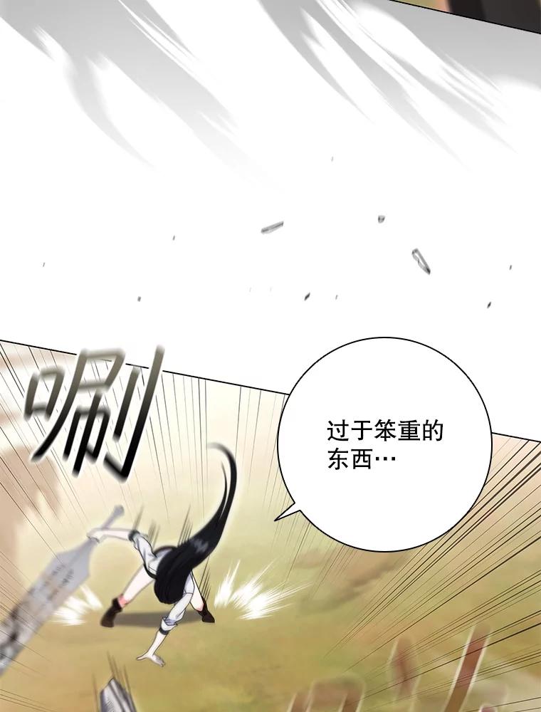 《DragonLady龙女》26.隐藏的魔法师 第43页