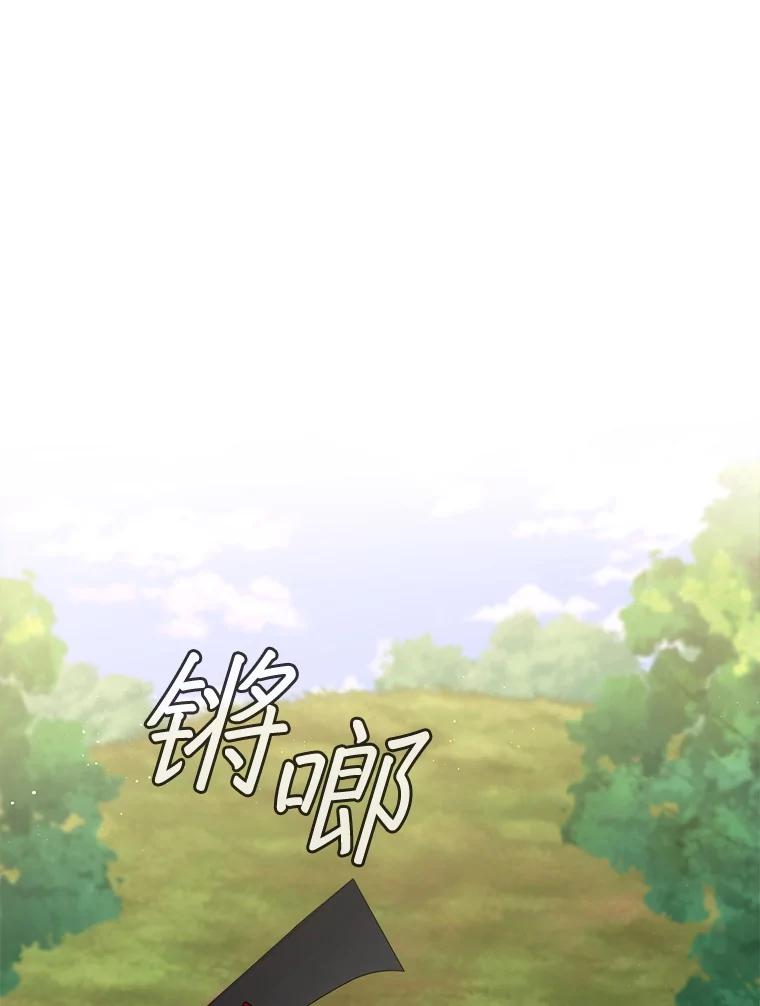 《DragonLady龙女》26.隐藏的魔法师 第67页