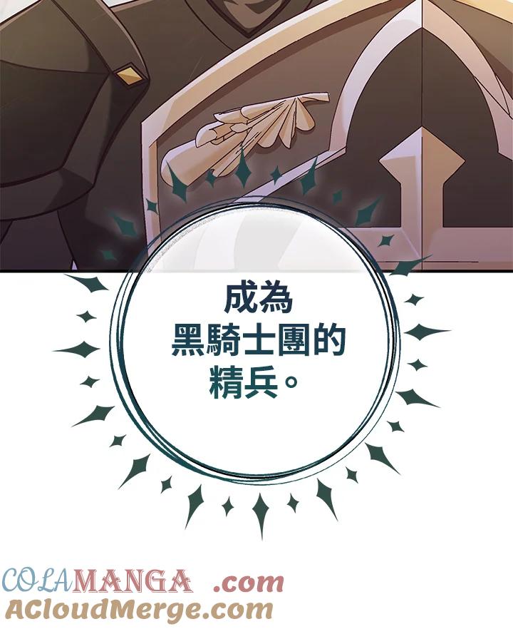 《我才不是Boss的恋人!》第28话 第57页