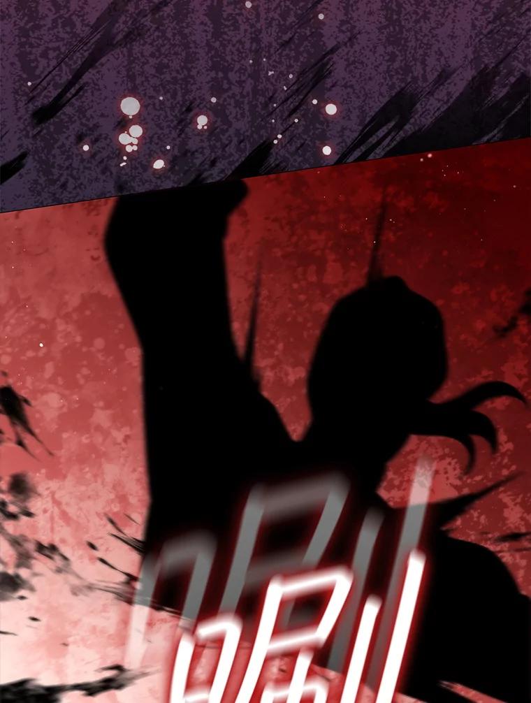 《DragonLady龙女》26.隐藏的魔法师 第75页