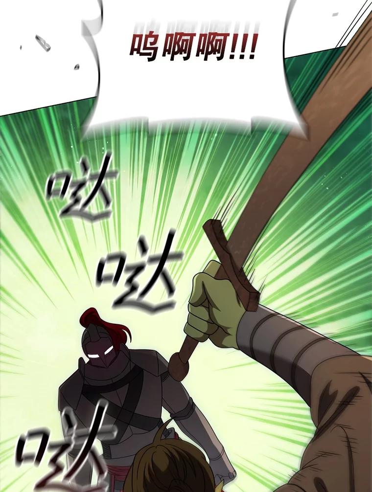 《DragonLady龙女》26.隐藏的魔法师 第72页