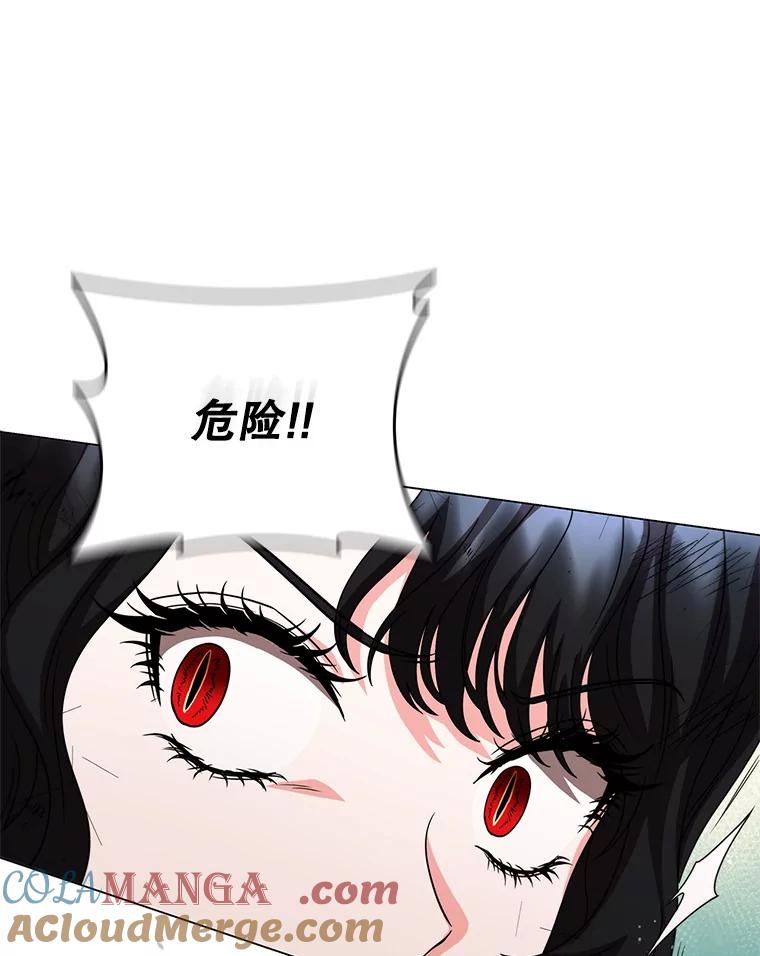 《DragonLady龙女》26.隐藏的魔法师 第113页