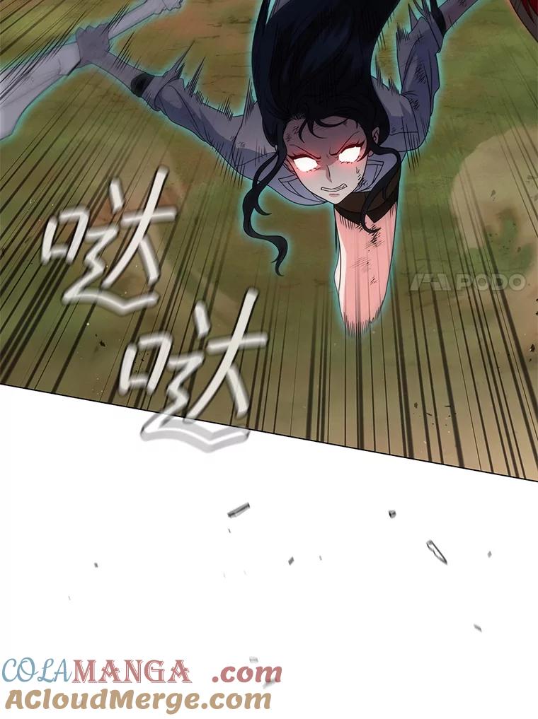 《DragonLady龙女》26.隐藏的魔法师 第121页
