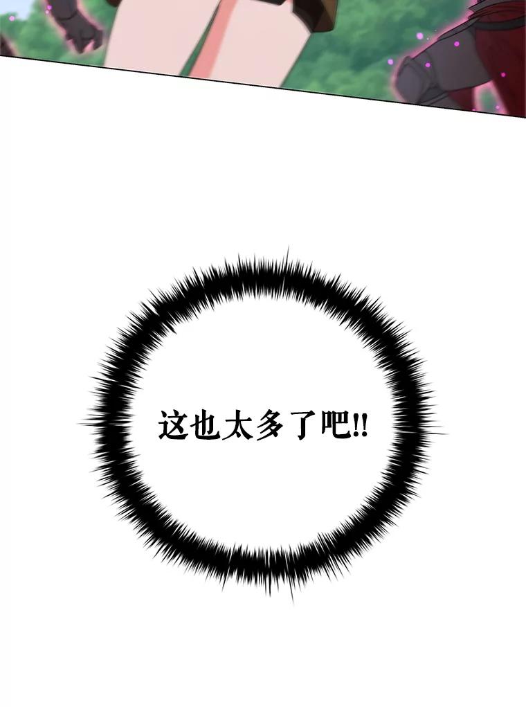 《DragonLady龙女》26.隐藏的魔法师 第66页