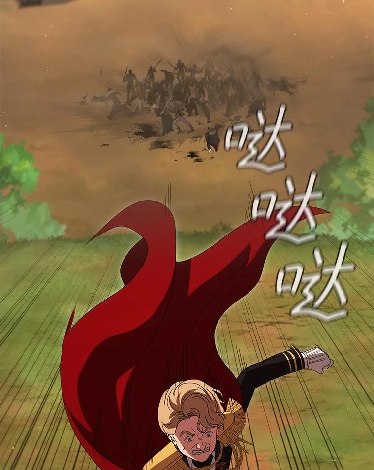 《DragonLady龙女》26.隐藏的魔法师 第24页