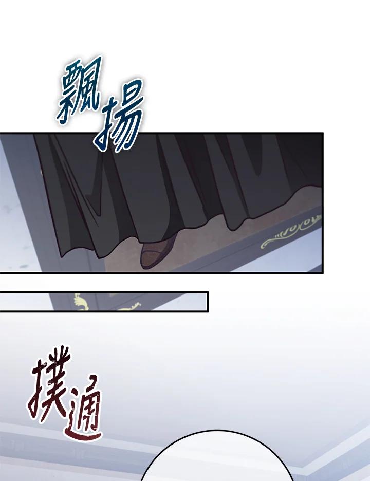 《我才不是Boss的恋人!》第28话 第115页