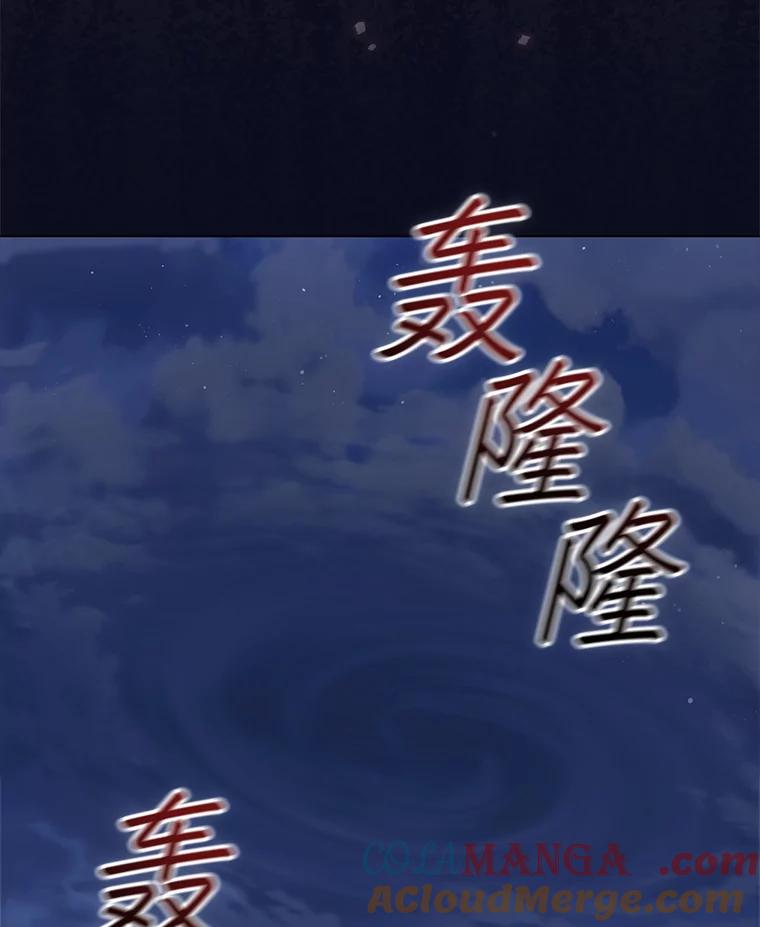 《DragonLady龙女》26.隐藏的魔法师 第145页