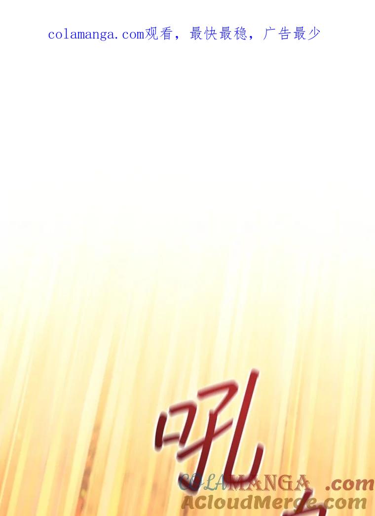 《DragonLady龙女》26.隐藏的魔法师 第1页