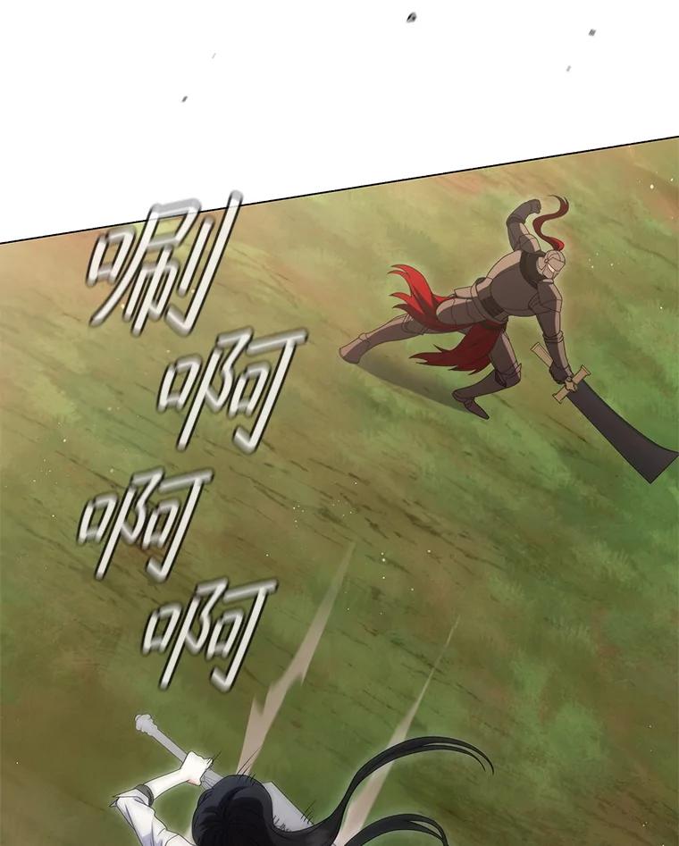 《DragonLady龙女》26.隐藏的魔法师 第52页