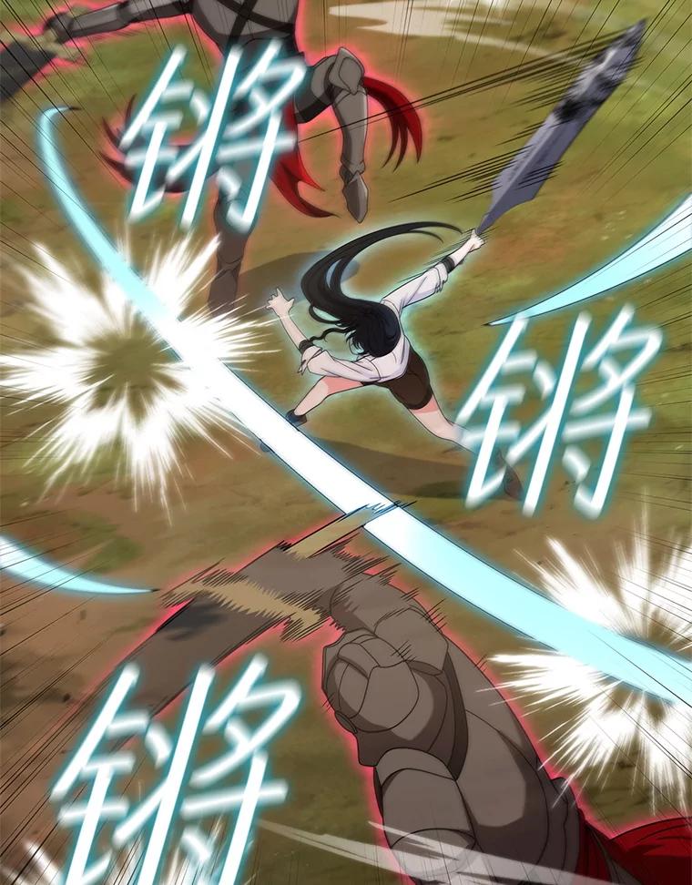 《DragonLady龙女》26.隐藏的魔法师 第86页