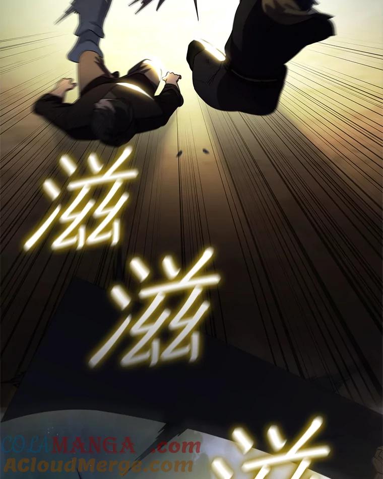 《DragonLady龙女》26.隐藏的魔法师 第153页