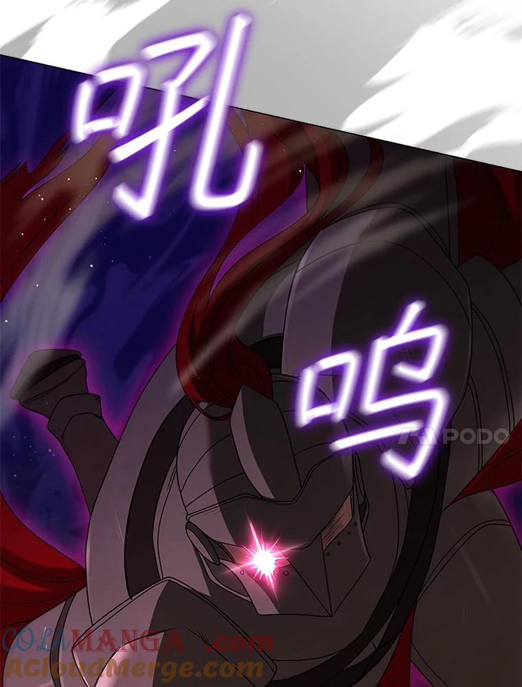 《DragonLady龙女》26.隐藏的魔法师 第41页