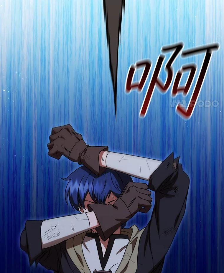 《DragonLady龙女》26.隐藏的魔法师 第148页