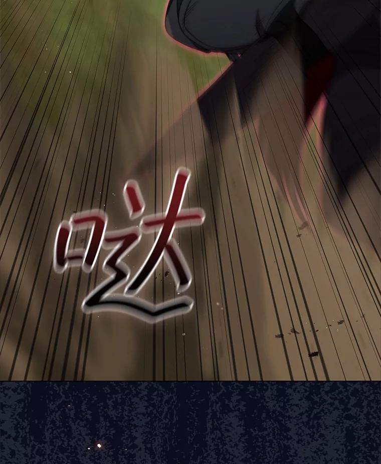 《DragonLady龙女》26.隐藏的魔法师 第142页