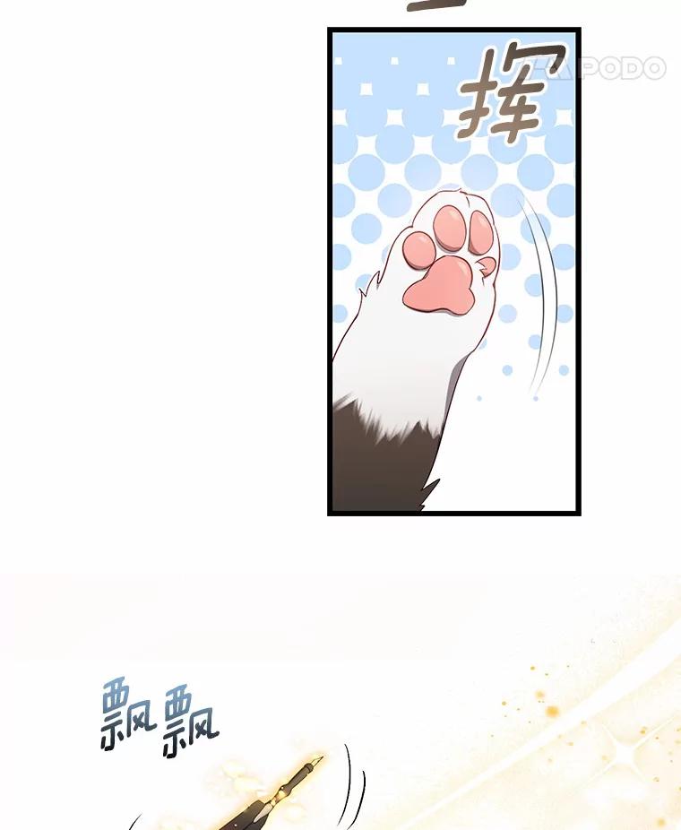 《从今天起，公爵府由我接管》27.采集证言 第62页