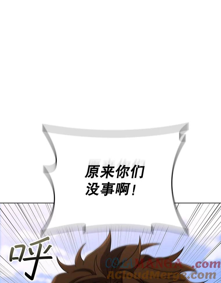 《DragonLady龙女》26.隐藏的魔法师 第9页