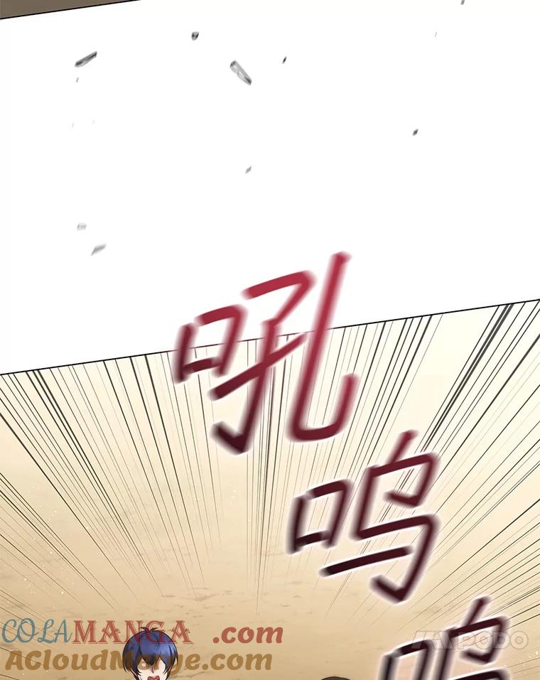 《DragonLady龙女》26.隐藏的魔法师 第137页