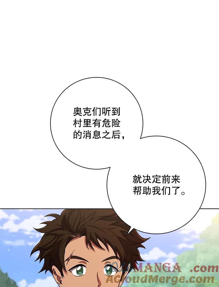《DragonLady龙女》26.隐藏的魔法师 第13页