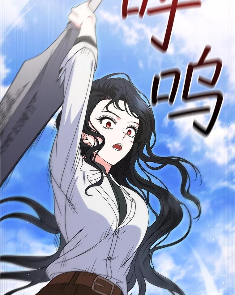 《DragonLady龙女》26.隐藏的魔法师 第27页