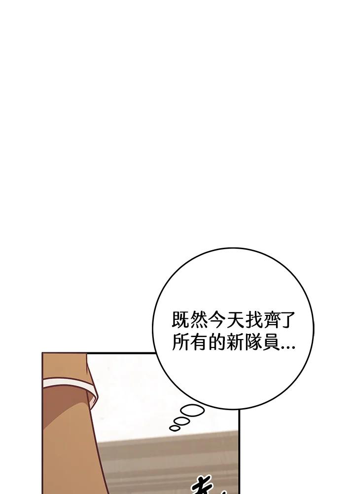 《我才不是Boss的恋人!》第28话 第90页