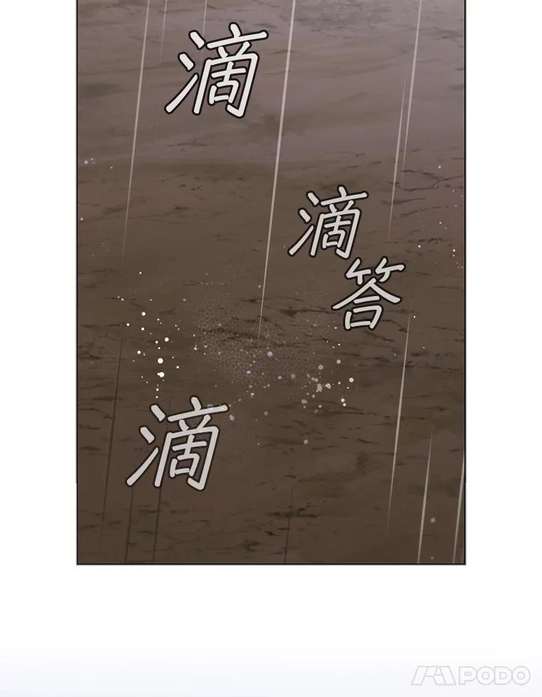 《DragonLady龙女》26.隐藏的魔法师 第162页