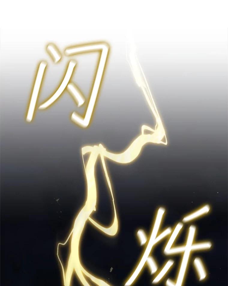 《DragonLady龙女》26.隐藏的魔法师 第150页