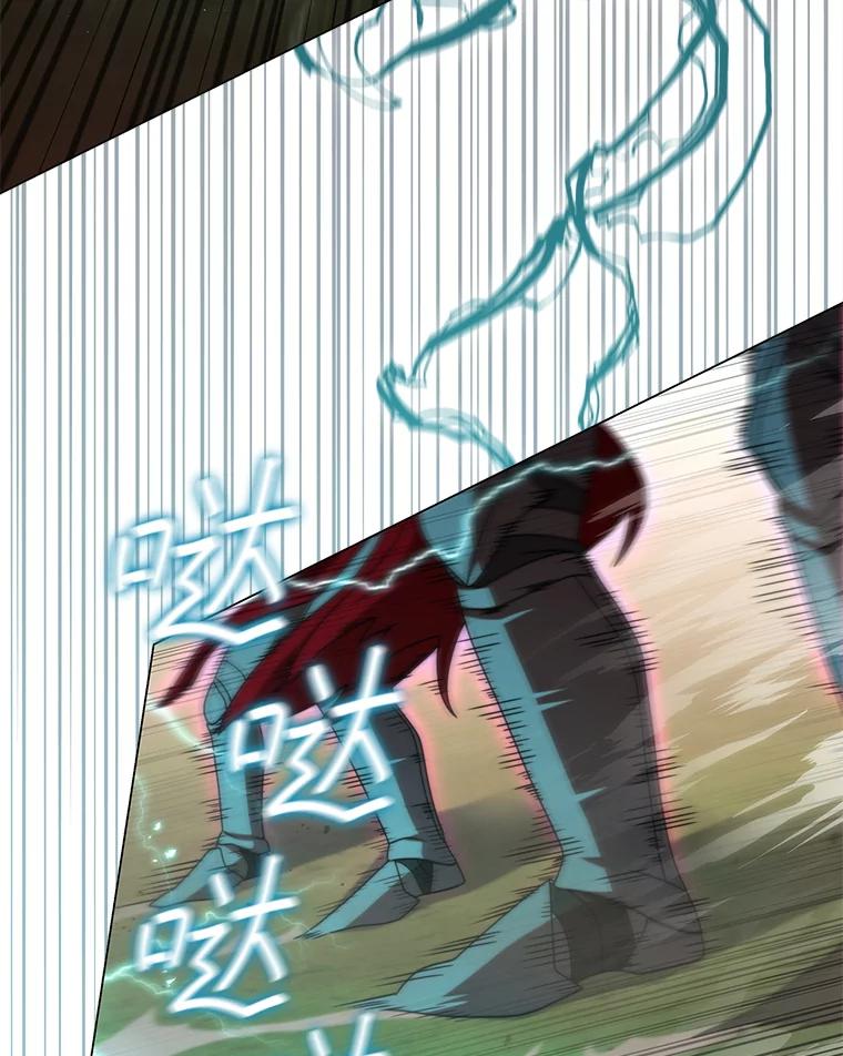 《DragonLady龙女》26.隐藏的魔法师 第103页