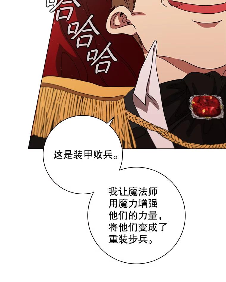 《DragonLady龙女》26.隐藏的魔法师 第56页