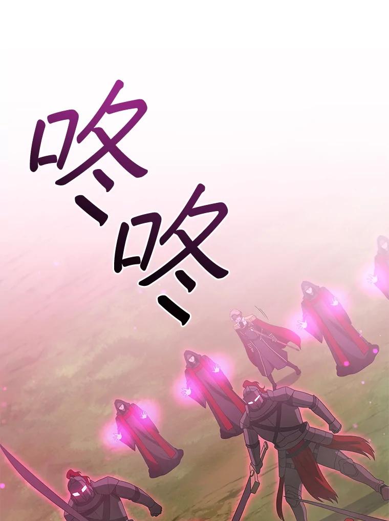《DragonLady龙女》26.隐藏的魔法师 第62页