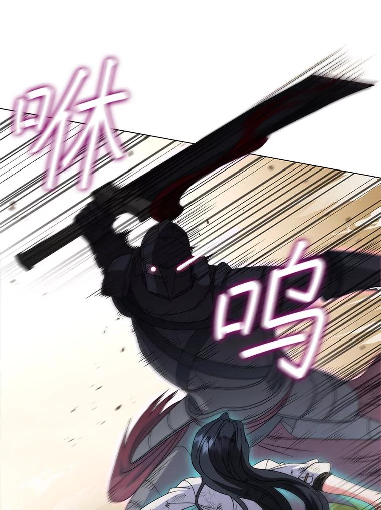 《DragonLady龙女》26.隐藏的魔法师 第122页