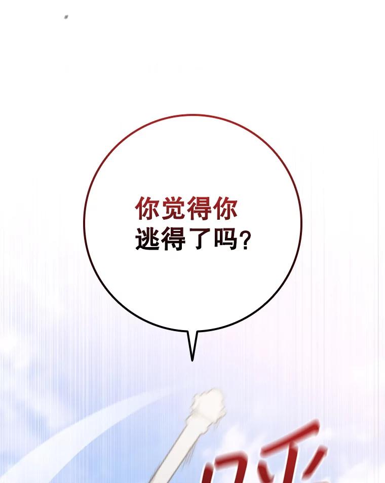 《DragonLady龙女》26.隐藏的魔法师 第26页