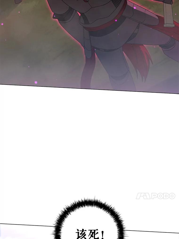 《DragonLady龙女》26.隐藏的魔法师 第64页