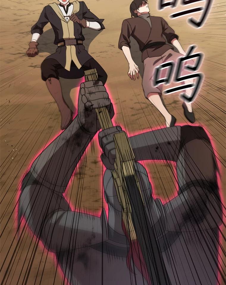《DragonLady龙女》26.隐藏的魔法师 第138页